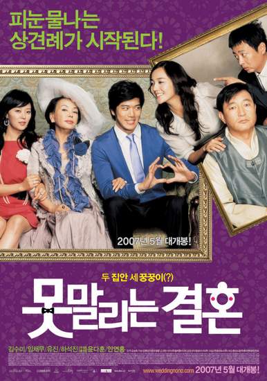 Önlenemeyen Evlilik 2007 kore filmi izle