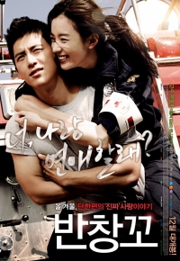 Love 911 – Banchangkko 2012 güney kore filmi izle