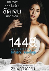 1448 Aramızda Aşk – 1448 Love Among Us erotik film izle 720p