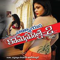 Vatsyayana Kamasutra 2 erotik film izle