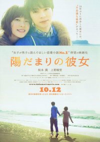 Hidamari No Kanojo – The Girl In The Sun 2013 japon film izle