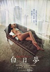 Hayâllere dalmak – Daydream (Uncensored) erotik film izle