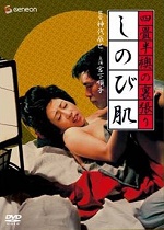 Geyşa Dünyası  – The World of Geisha erotik film izle