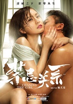 Kız Peşinde 2015 erotik film izle