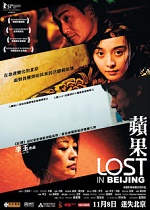 Lost in Beijing 2007 erotik film izle