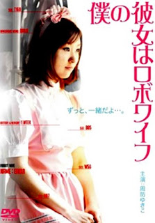 Maidroid Erika 2013 Japon erotik film izle