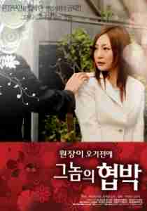 The wife who dies in front of the husband 2014 Japon erotik film izle
