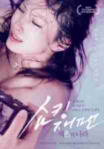 Land of the Rising Sex 2010 Japon erotik film ize