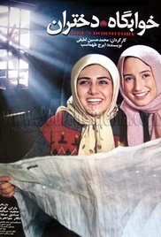 Kız Yurdu 2005 türkçe altyazılı İran filmi izle