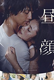Hirugao – Güneşli Bir Büz 2017 erotik film izle