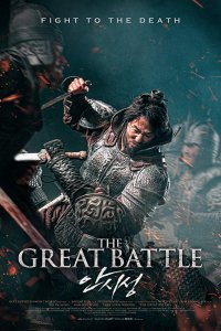 Büyük Savaş – The Great Battle 2018 izle