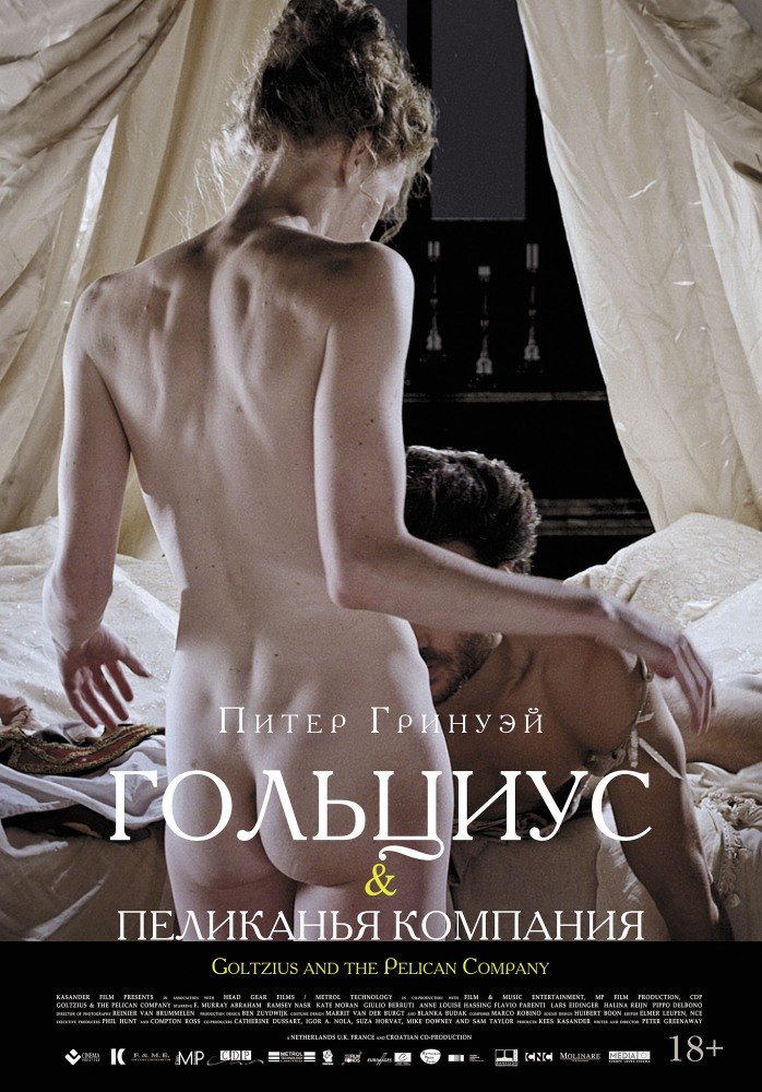 Goltzius ve Pelikan Company 2012 erotik film izle