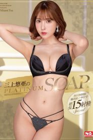 Yua Mikami: Platinum Soap izle