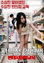 Market Çalışanı Koreli Kızın Seks Eğitimi izle