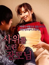 Mother who takes a daughter’s husband izle